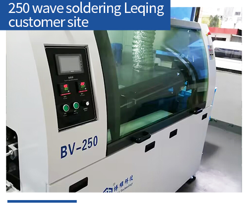 250 wave soldering L