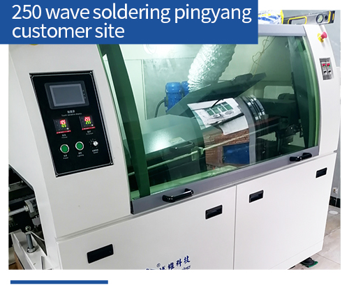 250 wave soldering P