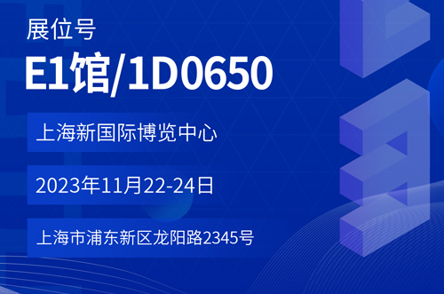 上海中国电子展 博维科技诚邀您的到来