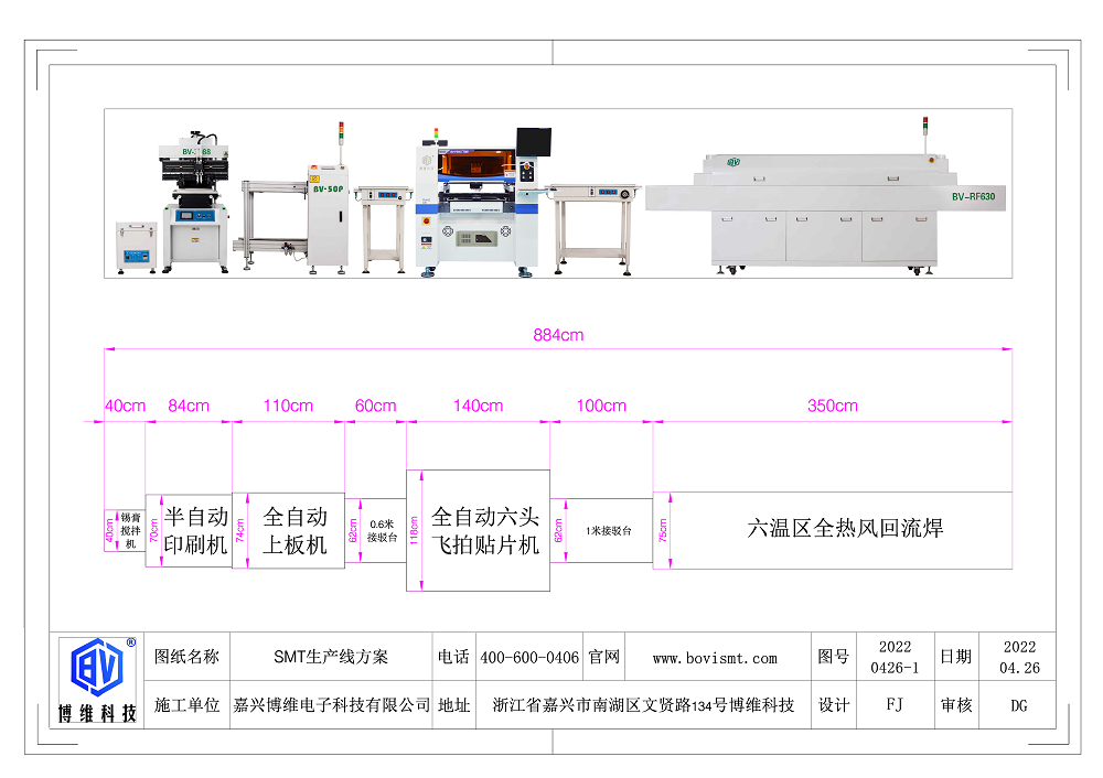 六头大理石全新飞拍机型标准生产线方案.png