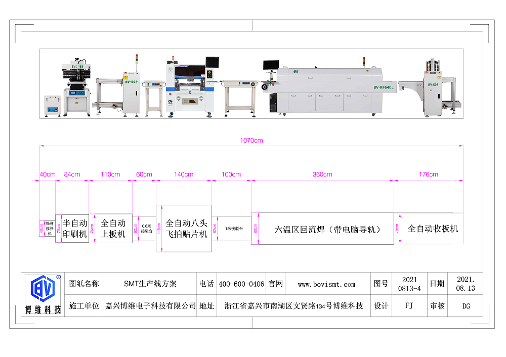 八头高配生产线方案.png