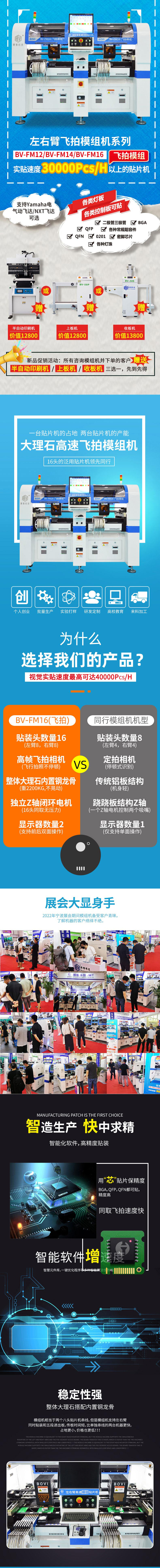 飞拍模组贴片机 (1).jpg